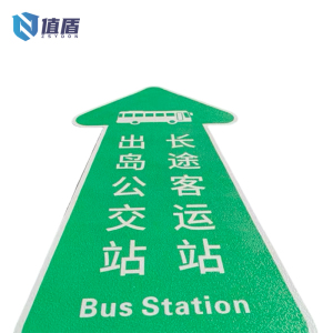 值盾 ZSYDON 预成型地面标识 zddz-0035 平方米