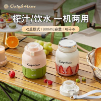 Only&Home便携榨汁桶 KL-ZZJ-01