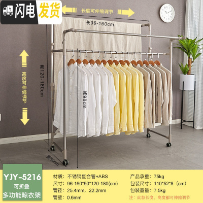 三维工匠不锈钢伸缩晒衣架阳台大型升降晾衣杆落地折叠晾衣架室内外凉被架 豪华版1.6米(加厚方管交叉架)带滑轮 大