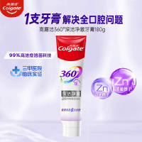 高露洁360玻尿酸牙膏护龈防蛀亮白清洁口腔家庭装-深洁净澈180g