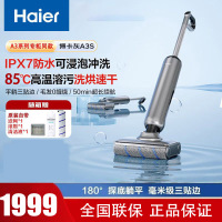海尔(Haier)洗地机高温95°热风180°平躺防缠绕智能吸拖一体自动清洁洗扫地拖地机除菌手持air吸尘器 A3S