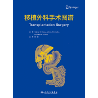 音像移植外科手术图谱(翻译版)陈实
