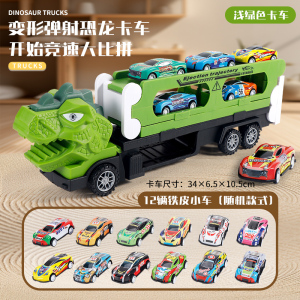 弹射恐龙车2027