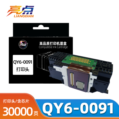 亮点打印头QY6-0091适用佳能GX6080 支