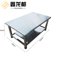 鑫龙都不锈钢茶几120*60*50cm张