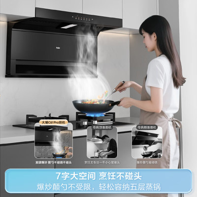 海尔一级能效侧吸式油烟机CXW-258-EC729UD 27m³/min大吸力钢化玻璃触摸控制1000帕强风压