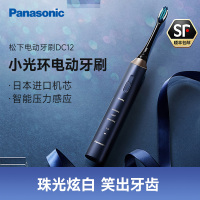 松下 (Panasonic)电动牙刷 EW-DC12 机身防水 适合敏感牙龈 3种可调节模式 小光环