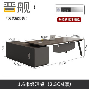 晋舰办公桌老板桌单人办公室轻奢电脑桌1.6米经理桌[灰橡木]含线槽