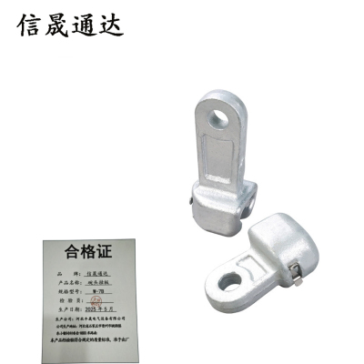 信晟通达 碗头挂板 W-7B 个