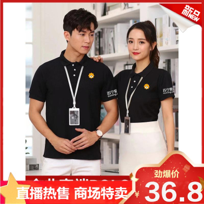 直播特卖-苏宁易购帮客夏季装工作服短袖工装正装定制棉男女工衣订做印字绣logo娅洛尔