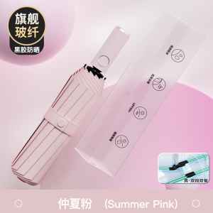 自动伞023