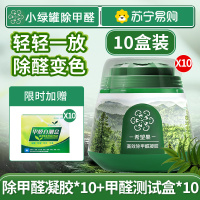 去除甲醛小绿罐新房家用吸果冻神器清除剂希望果树官方旗舰店