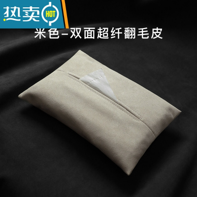 敬平车载纸巾盒汽车用椅背挂式创意抽纸盒多功能网红扶手箱中控纸巾包 米色-双面超纤翻毛皮-1根绑带