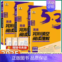 英语完形填空阅读理解 九年级/初中三年级 [正版]2025新版 5.3英语完形填空与阅读理解专项突破初中七年级八年级九年