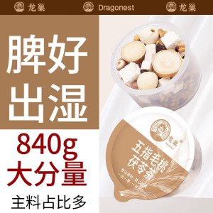 龙巢五指毛桃茯苓茶炒熟赤小豆芡实养生茶花茶组合30罐夏季除湿祛湿茶
