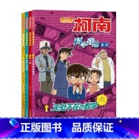 ★★★★名侦探柯南科学营地系列5-8(全4册)★★★★ [正版]名侦探柯南 科学营地系列5-8册 共4册6-14岁 无处
