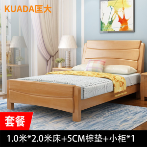 匡大实木床员工宿舍床垫柜组合1米床+5CM棕垫+床头柜 原木色 1米