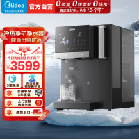 美的(Midea)冰魔方冰块净水器冷热净直饮一体机矿免安装台式净饮机家用即热饮水机全自动制冰机JD3766T-RO