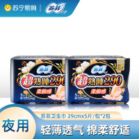 苏菲卫生巾超熟睡裸感肌加长290mm 5片2包量多日用轻薄棉柔