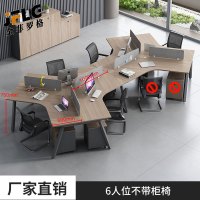 金菲罗格简约现代职员办公桌财务办公桌 六人位