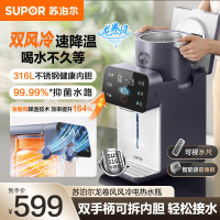 苏泊尔(SUPOR)龙卷风风冷电热水瓶小魔方 5L电热水壶烧水壶 316L可拆内胆 多段保温恒温饮水机SW-50T302