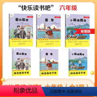 [3册]爱德教育+小英雄雨来+童年 [正版]爱德少儿快乐读书吧六年级人教版全套必读课外书世界名著童年爱的教育小英雄雨来故