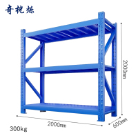 奇桄烁货架三层200*60cm蓝色组