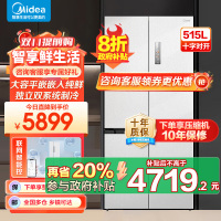 美的(Midea)M60系列515升双系统纯平全嵌十字净味除菌一级能效底部散热家用电冰箱MR-541WUSPZE白色