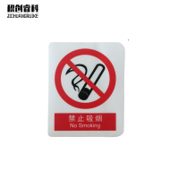 积创睿科 标识贴 JCRK-16036 张