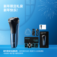 博锐剃须刀电动男士全身水洗刮胡刀旅行便携式胡须刀官方正品鬓角刀PS197