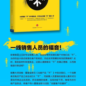 [M]当客户说