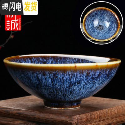 三维工匠陶瓷茶杯单个窑变主人杯建盏斗笠杯家用功夫茶具大号茶盏品茗杯 窑变[茶杯]斗笠夏蓝