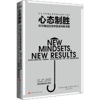 正版新书]心态制胜 在不确定的世界里强悍地活着克里·约翰逊9787