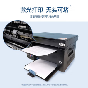 奔图(PANTUM)打印机M6202W