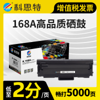 科思特W1680A硒鼓 适用惠普打印机 117w 115w 116w 105w 105a 115a 115nw 168A