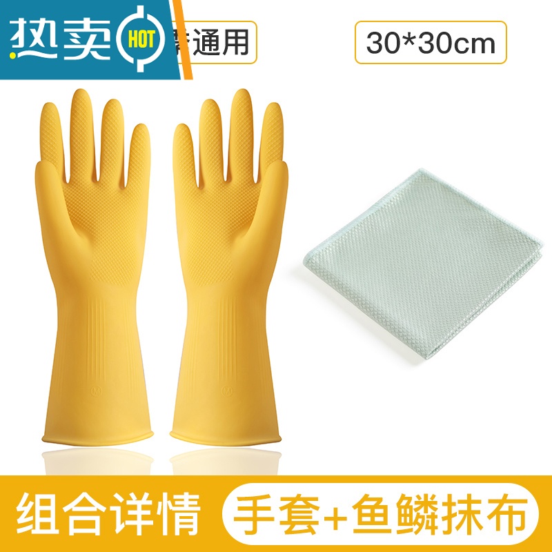 敬平乳胶洗碗橡胶皮手套女家用贴手加厚塑料家务清洁厨房耐用洗衣防水 4双金黄M码+3条鱼鳞抹布 M
