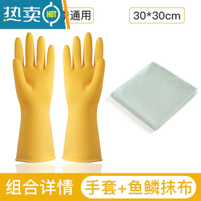 敬平乳胶洗碗橡胶皮手套女家用贴手加厚塑料家务清洁厨房耐用洗衣防水 4双金黄M码+3条鱼鳞抹布 M