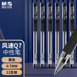 晨光M&G创意磁性便签纸简约办公文具高效整理设计便携实用