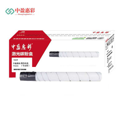 中盈惠彩 黑色粉盒 TN223专业版适用柯尼卡美能达C226粉盒TN223墨盒Bizhub c256黑色5000页支