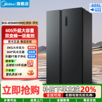 美的(Midea)家用电冰箱一级能效双变频 净味风冷无霜大容量精细分存储 BCD-605WKPZM(E)炭灰-浮光