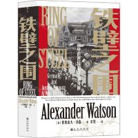 [N]铁壁之围(一战中的德国和奥匈帝国)(精)-9787510895845