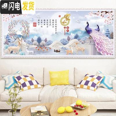 三维工匠2019新款钻石画客厅满钻家和万事兴十字绣孔雀水晶砖石点 [炫彩钻]300*105cm[免费补钻-多30钻量]