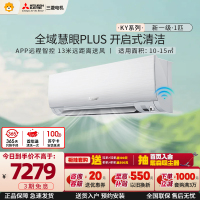 三菱电机 (Mitsubishi) 1匹 新一级能效 1P 全直流变频冷暖空调挂机 MSZ-KY09VFK 家电政府补贴