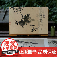 陈淳花鸟画谱 大8开单片高清印刷可临摹可装饰 历代名家册页鉴赏临摹画册初学者入门绘画中国画花卉画技法教程作品集画集 湖山
