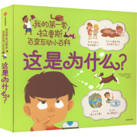 音像这是为什么?(法)索菲·德穆兰海姆