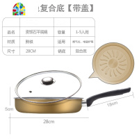 1煎锅平底锅无油烟辅食锅煎牛排电磁炉锅 FENGHOU 金色普通底[无盖][28CM]1-5人用