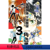 [正版]外图台版漫画家庭教师REBORN!elDLIVE宇宙警探365角色书 天野明插画集(全) / 天野明 东立