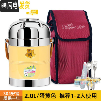 三维工匠304不锈钢超长真空保温饭盒多层成人超大容量饭桶3层12小时保温桶 2.0(304直型)蛋黄色+酒红包