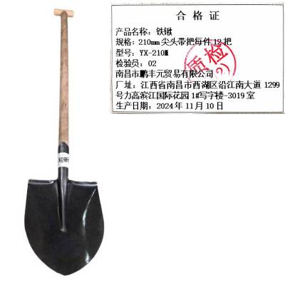 迎新 铁锹 210mm尖头带把每件12把 YX-210M 每把