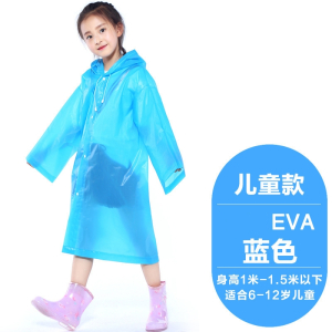 成人长款雨衣EVA材质加厚雨衣行走户外旅游登山非一次性连体透明雨衣电动自行车骑行雨披防护雨衣时尚